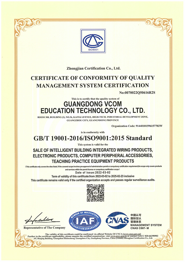 ISO9001 quality management system certificatio