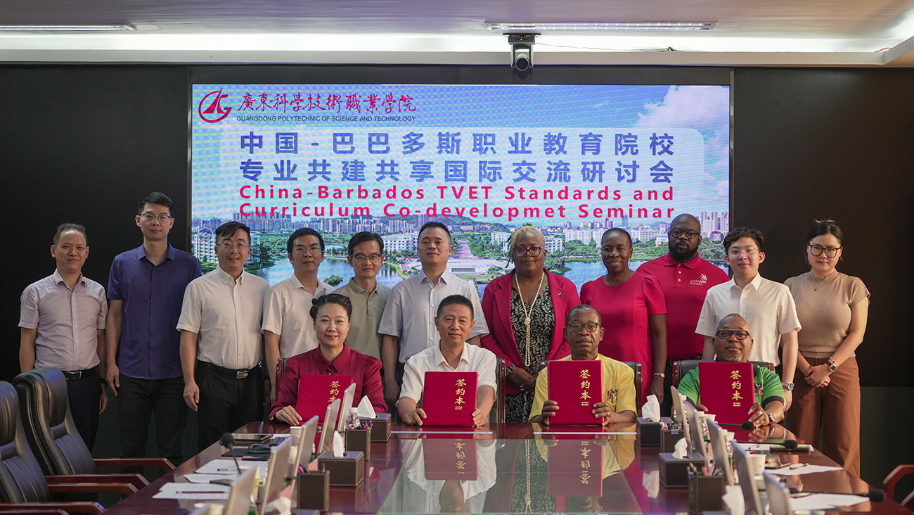 (In GPST) China-Barbados TVET Standards and Curriculum Co-development Seminar 
