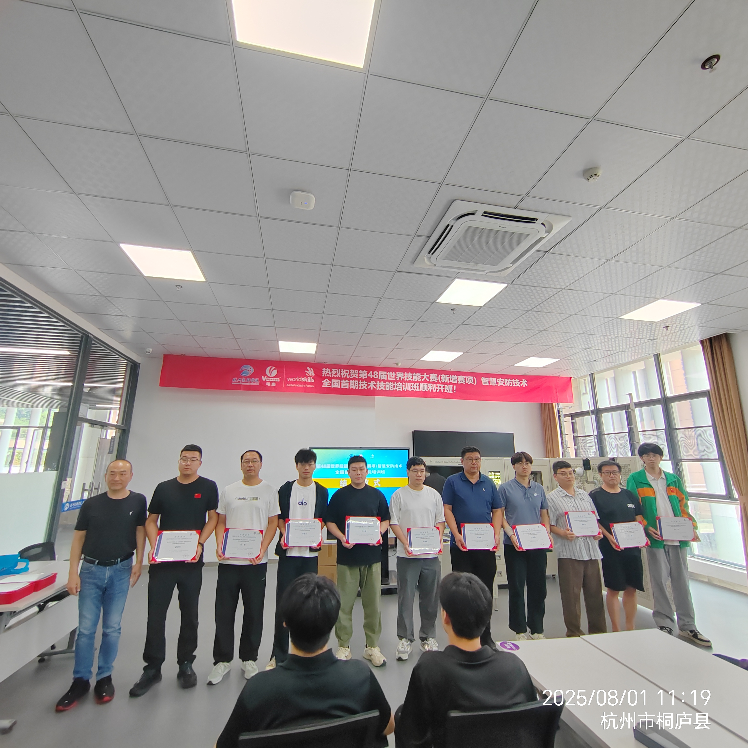 China’s First National Training Program on Intelligent Security Technology Concludes in Hangzhou