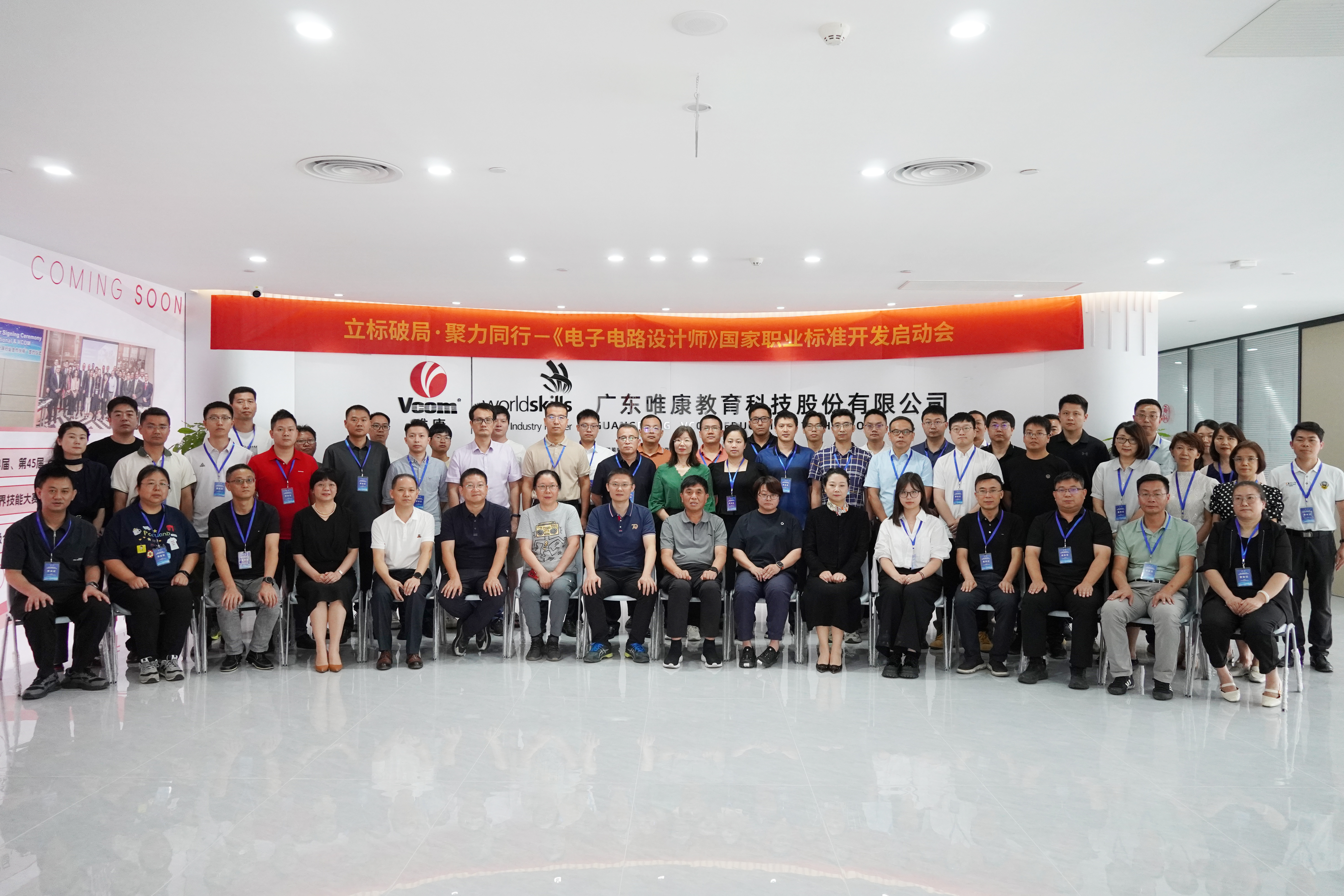 VCOM Leads Development of National Standard for Electronic Circuit Designers