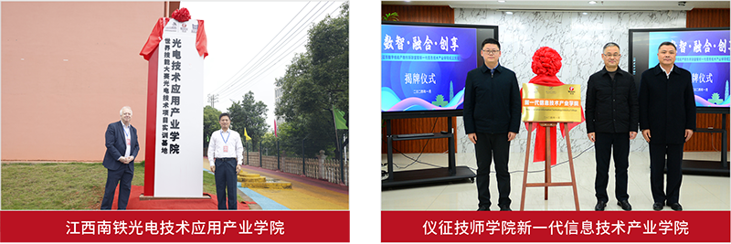 产业学院.png